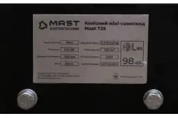 Колісний міні самоскид MAST Gartentechnik T25 8