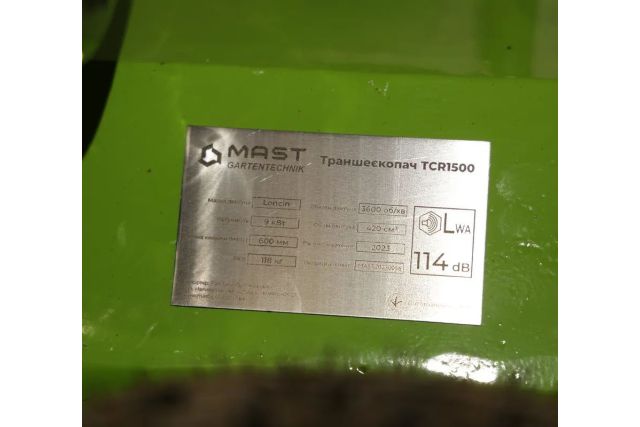 Траншеекопатель MAST Gartentechnik TCR1500