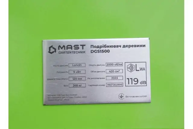 Садовий подрібнювач MAST Gartentechnik DGS1500 26