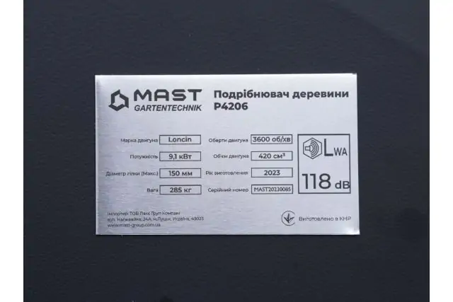Садовий подрібнювач MAST Gartentechnik P4206 13