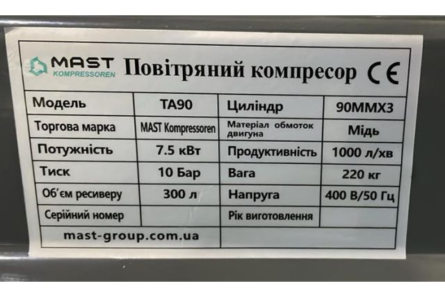 Поршневой компрессор MAST TA90/300L 400V