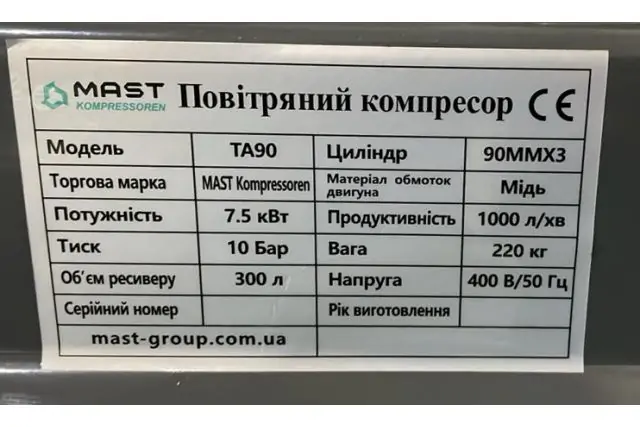 Поршневий компресор MAST TA90/300L 400V 6