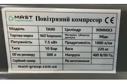 Поршневой компрессор MAST TA90/300L 400V 6