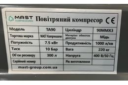 Поршневий компресор MAST TA90/300L 400V