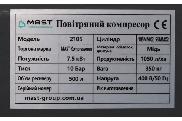 Поршневой компрессор MAST 2105/500L 400V 9
