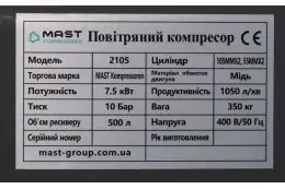 Поршневий компресор MAST 2105/500L 400V 9