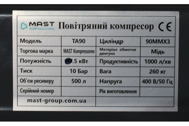Поршневой компрессор MAST TA90/500L 400V