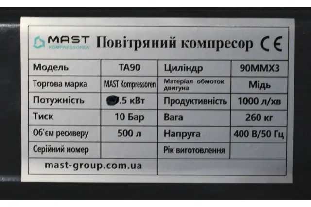 Поршневий компресор MAST TA90/500L 400V 8
