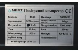 Поршневой компрессор MAST TA90/500L 400V