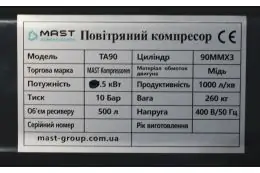 Поршневой компрессор MAST TA90/500L 400V 8