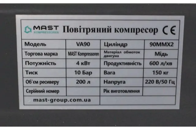 Поршневой компрессор MAST VA90/200L 220V 6