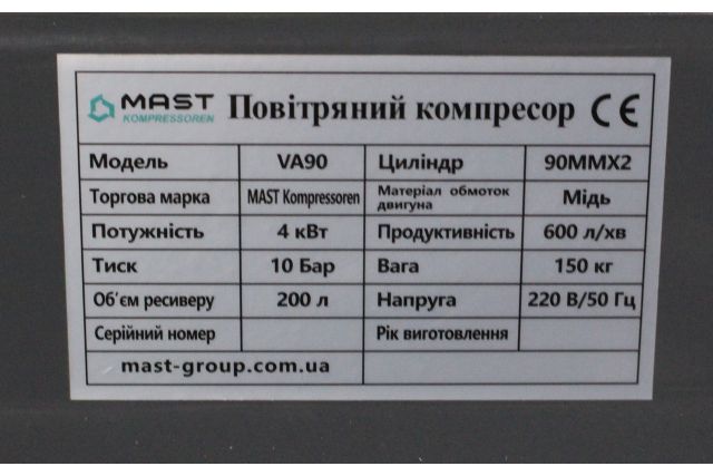 Поршневий компресор MAST VA90/200L 220V