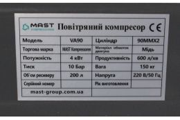 Поршневой компрессор MAST VA90/200L 220V