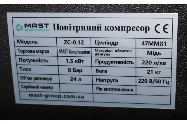 Поршневий компресор MAST ZC-0.12/24L 7
