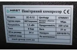 Поршневой компрессор MAST ZC-0.12/24L 7
