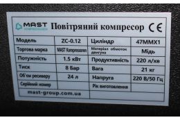 Поршневий компресор MAST ZC-0.12/24L
