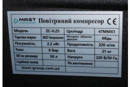Поршневий компресор MAST ZC-0.25/50L