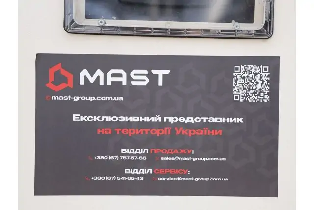  Дизельный генератор UNIVERSAL UND-YD 55 KVA 7