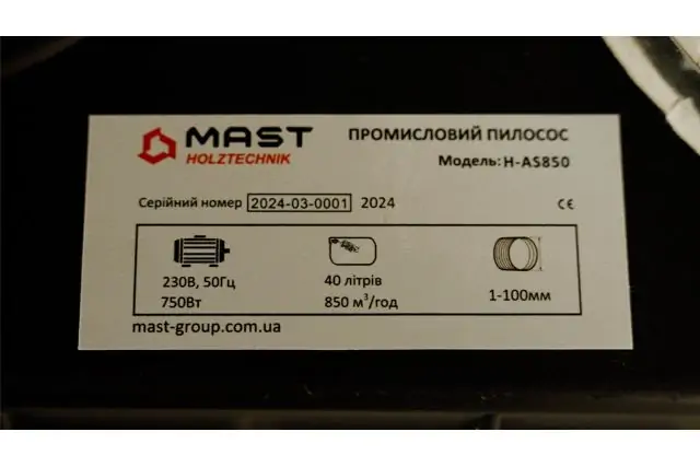 Аспірація MAST Holztechnik H-AS850 6