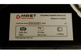 Аспірація MAST Holztechnik H-AS850 6