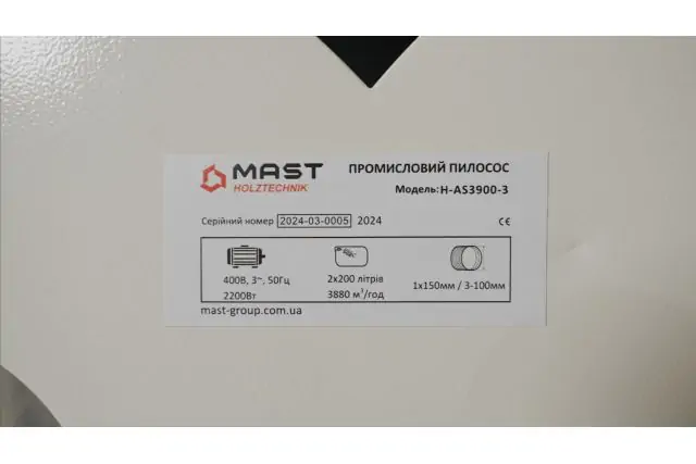 Аспирация MAST Holztechnik H-AS3900-3 6