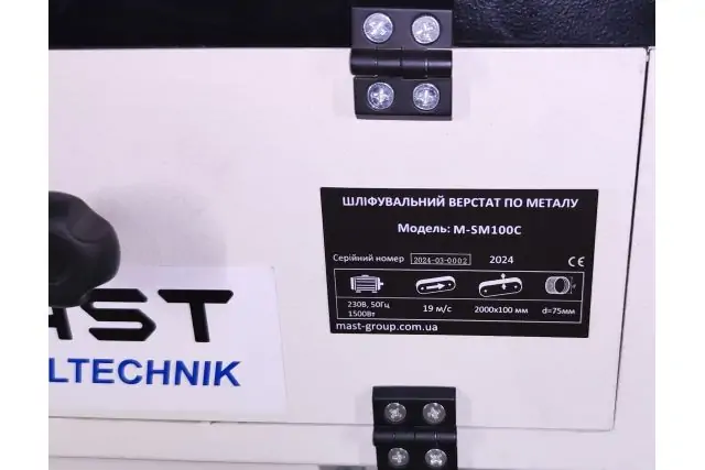 Стрічково-шліфувальний верстат MAST Metalltechnik M-SM100C 8