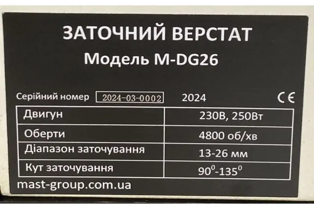 Станок для заточки сверл MAST Metalltechnik M-DG26 230V 9