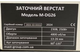 Станок для заточки сверл MAST Metalltechnik M-DG26 230V