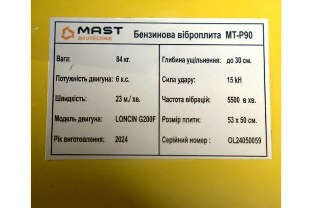 Віброплита MAST Bautechnik MT-P90 10