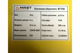 Віброплита MAST Bautechnik MT-P90 10