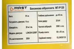 Віброплита MAST Bautechnik MT-P120 9