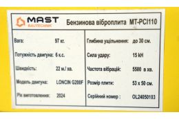 Виброплита MAST Bautechnik MT-PCI110