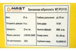 Віброплита MAST Bautechnik MT-PCI110 13
