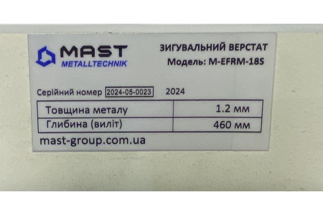 Зиговальный станок MAST Metalltechnik M-EFRM18S