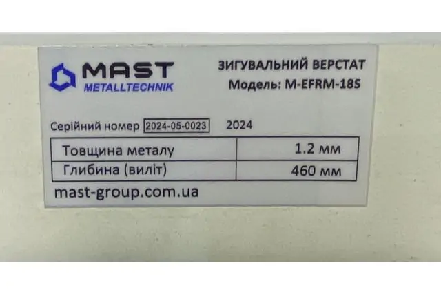 Зиговочный станок MAST Metalltechnik M-EFRM18S 8