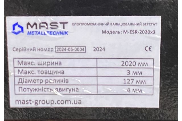 Вальцовочный станок MAST Metalltechnik...