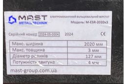 Вальцовочный станок MAST Metalltechnik M-ESR-2020x3.0 400V