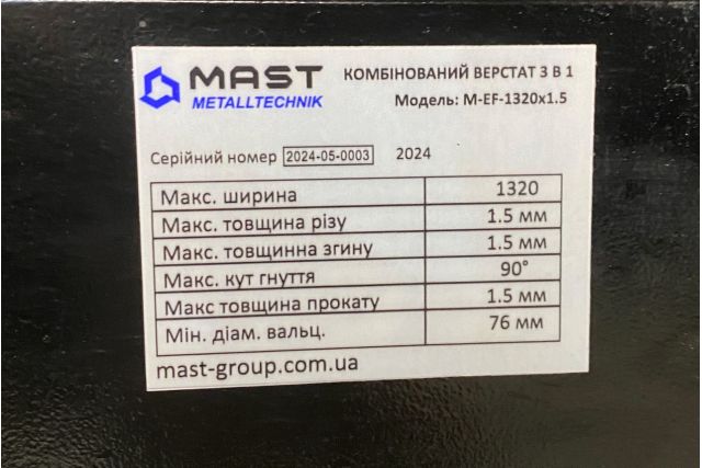 Комбінований верстат MAST Metalltechnik...