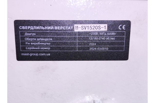 Свердлильний верстат по металу MAST...