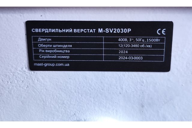 Сверлильный станок по металлу MAST...