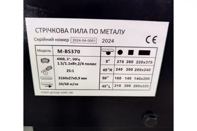 Стрічкова пила по металу MAST Metalltechnik M-BS370 400V 10