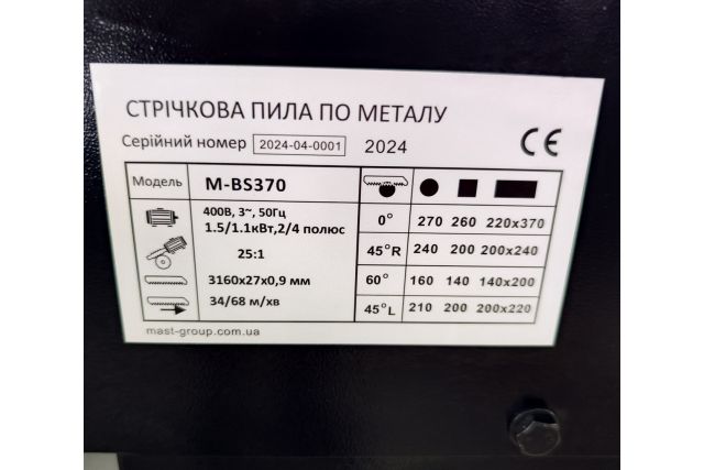 Ленточная пила по металлу MAST Metalltechnik...