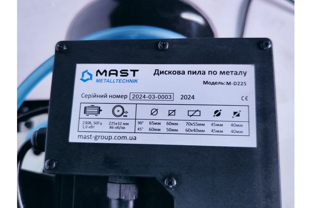 Дисковая пила по металлу MAST Metalltechnik M-D225