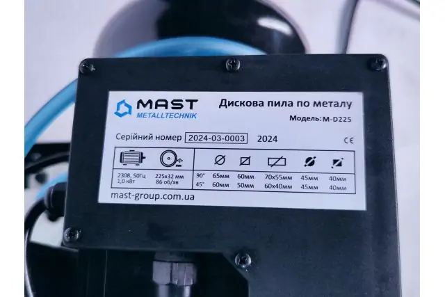 Дискова пила по металу MAST Metalltechnik M-D225 9