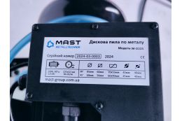 Дискова пила по металу MAST Metalltechnik M-D225