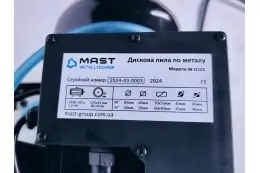 Дискова пила по металу MAST Metalltechnik M-D225 9