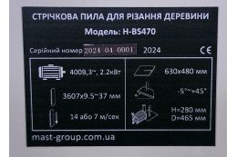 Ленточная пила по дереву MAST Holztechnik H-BS470 400V