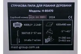 Ленточная пила по дереву MAST Holztechnik H-BS470 400V 13