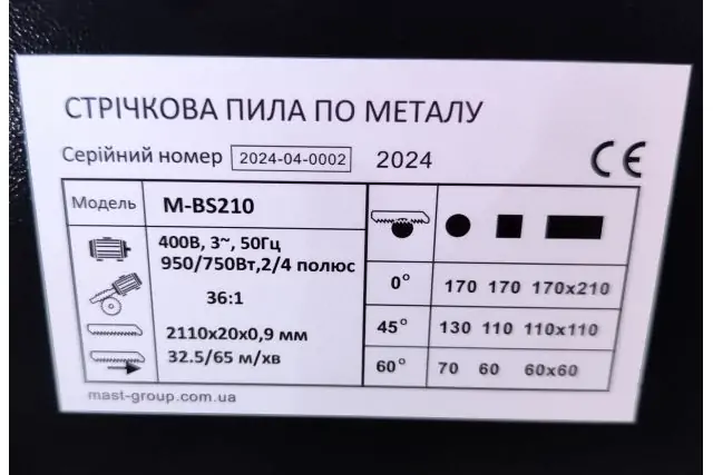Стрічкова пила по металу MAST Metalltechnik M-BS210 400V 6