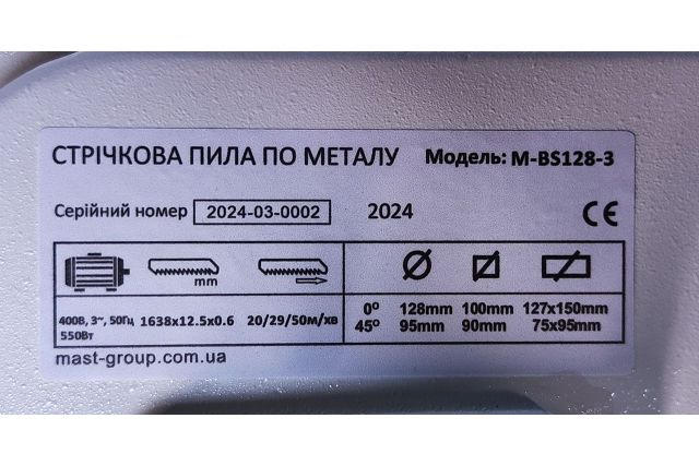 Ленточная пила по металлу MAST Metalltechnik...
